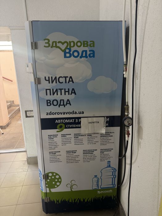 Автомат води з місцем