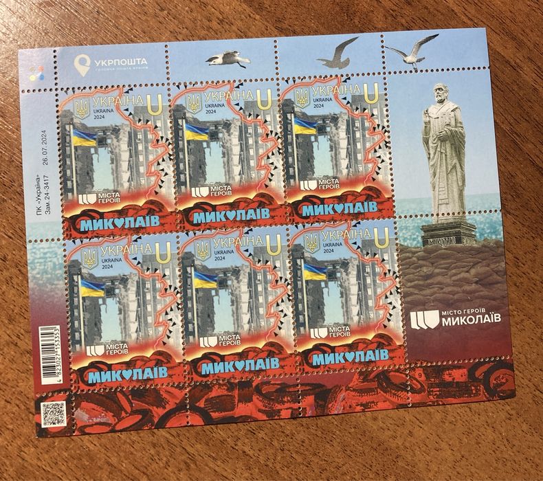 Поштові марки  України для колекцій