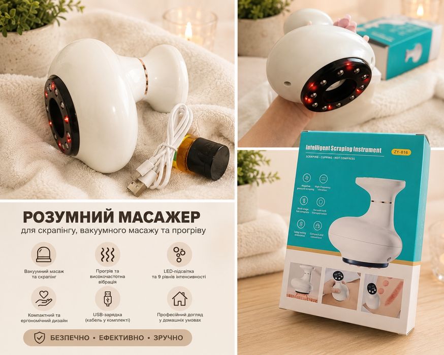 Масажер новий продам