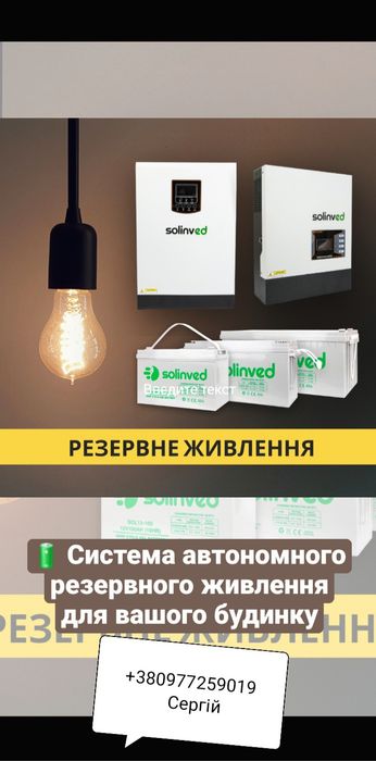 Енерго незалежний будинок