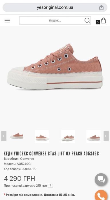 Кеди / кросівки CONVERSE Ctas Lift Ox Peach