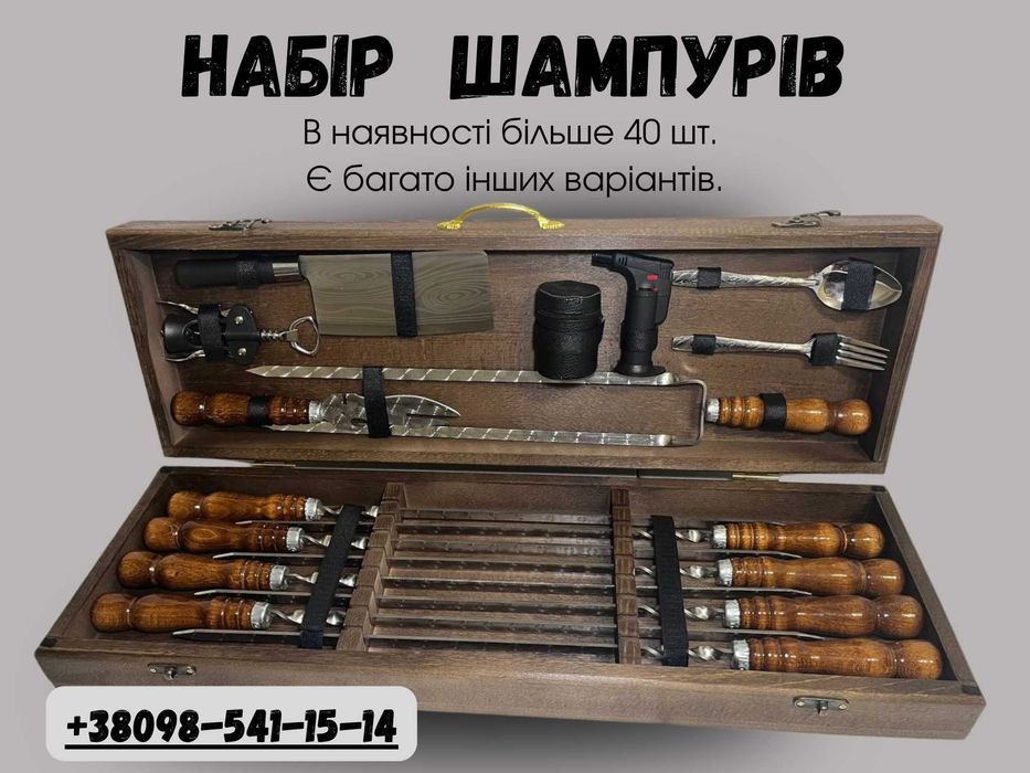 Топ продаж! Набіри шамурів у дерев'яних кейсах Подарок Набор шампуров