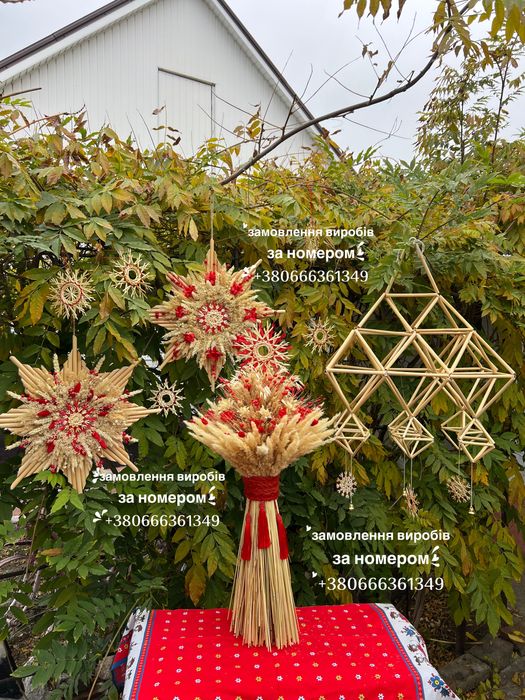 Різдвяна зірка, дідух, сноп, віночок, янголи із соломи