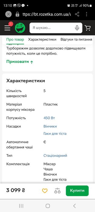 Міксер  Phillips