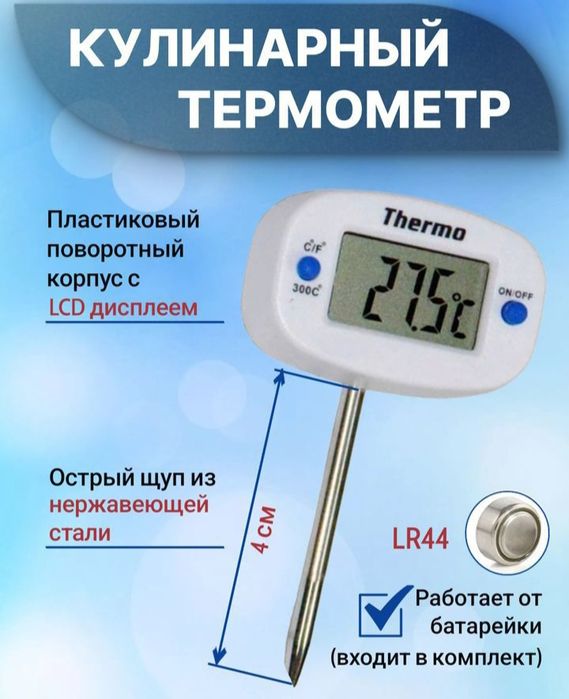 Термометр ТА-288 мини