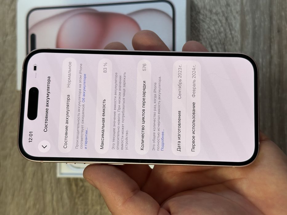 Iphone 15 128 gb pink, ідеал айфон 15 рожевий продаж, обмін