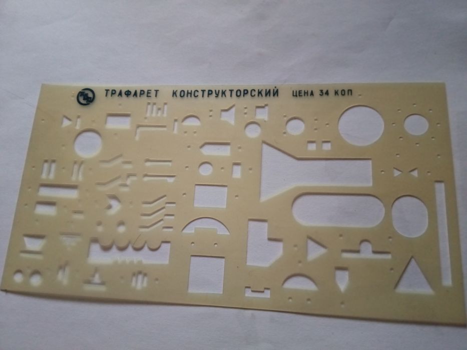 Трафарет конструктора.