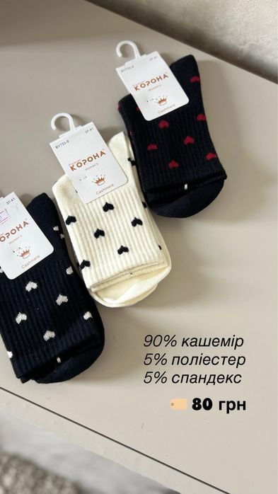 Теплі шкарпетки кашемірові шкарпетки  теплі носки шерстяні носки