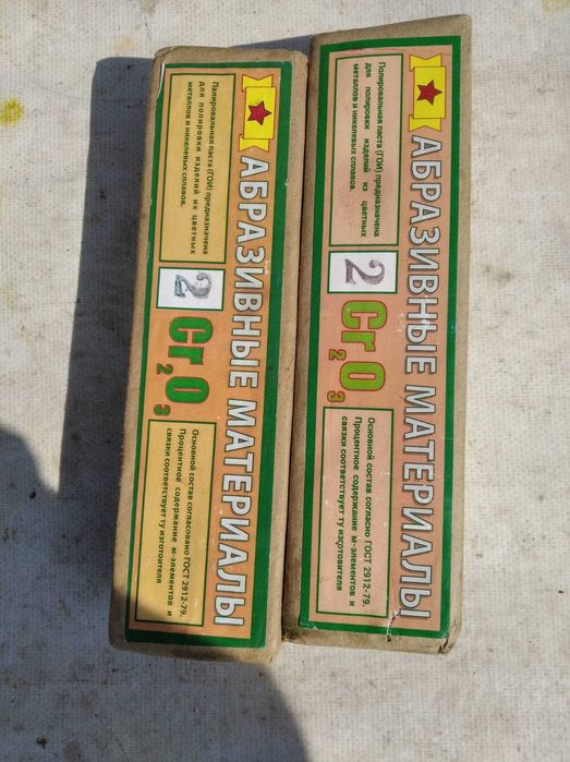 Паста гои четыре номера  полировка ювелирных изделий ,стекла пластика