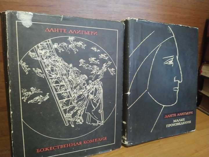 Классика Данте Агильери Коллекция книг