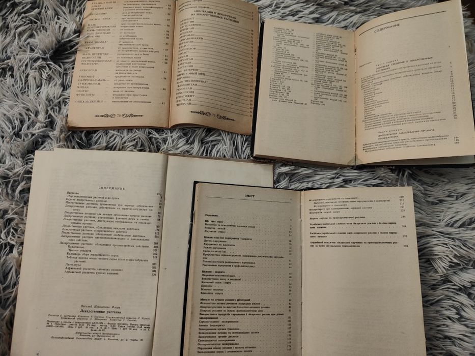 Кнейпп Мое водолечение. Флоря Лекарственные растенияк