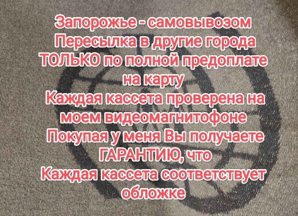 Продам самые редкие видеокассеты ужасы на VHS популярные, відеокасети