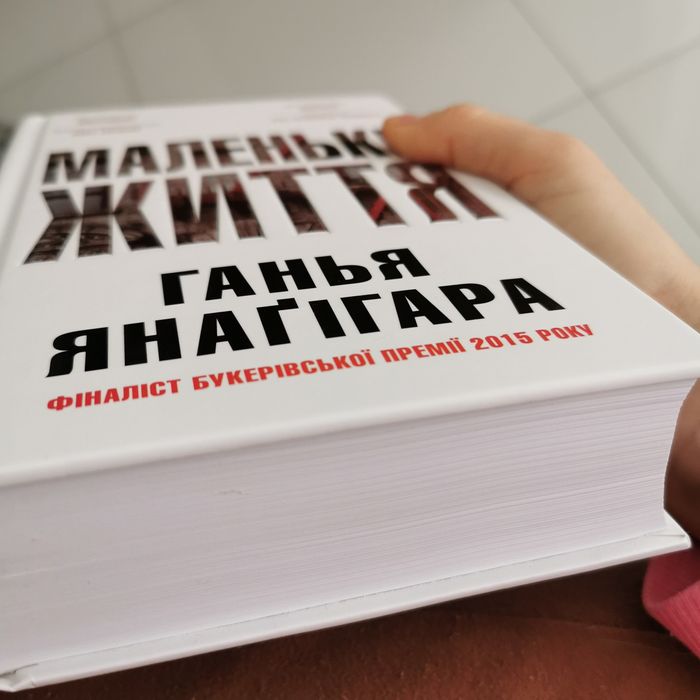 Маленьке Життя. Нова книга