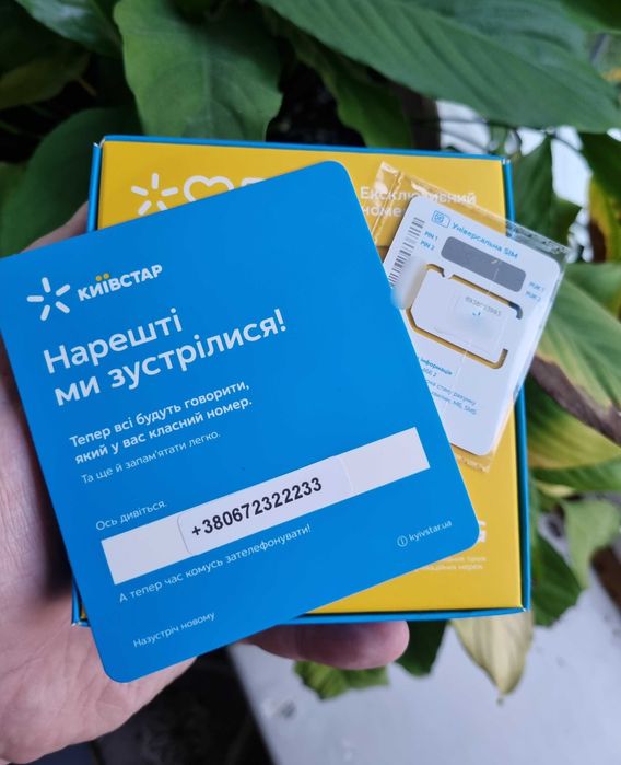 Елітний номер Київстар | VIP-number Kyivstar