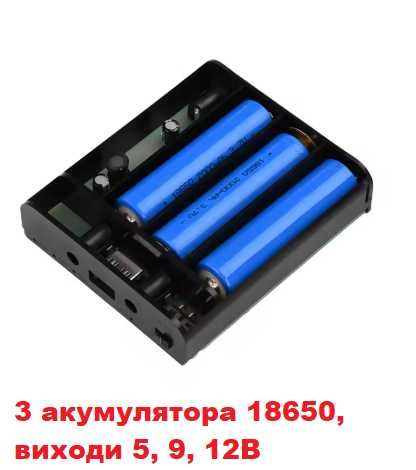 ДБЖ для роутера, ОНУ (безперебійне живлення) (mini-UPS) на 5,9,12В