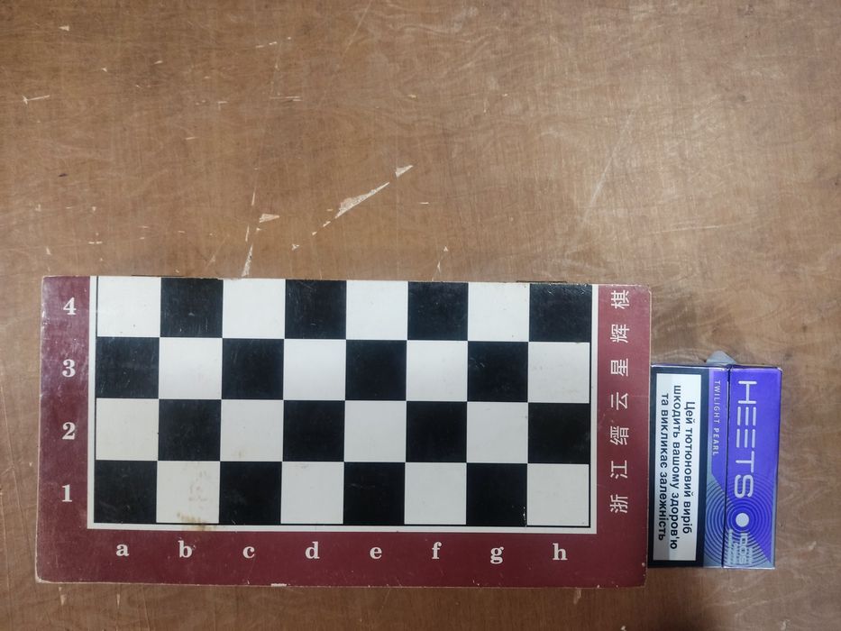 Шахматы дорожные