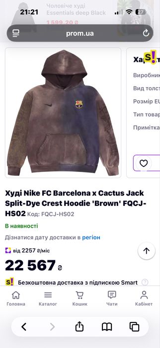 Travis Scott x Cactus Jack x FC Barcelona