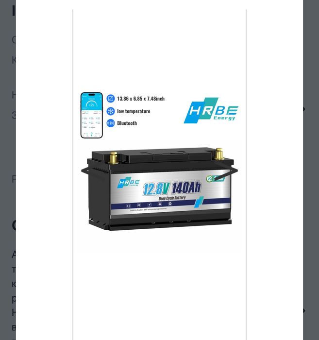 Акамулятор залізо фосфатний