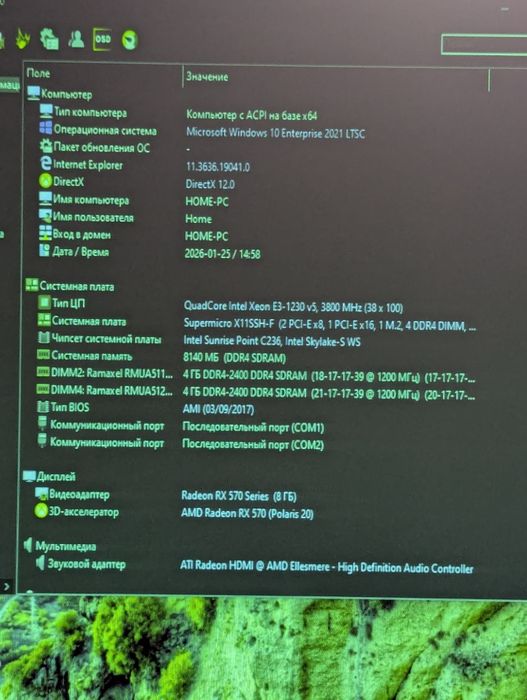 Игровой компьютер: i7-6700 , 16 DDR4, RX 570-8gb,128 SSD NVME+500HDD