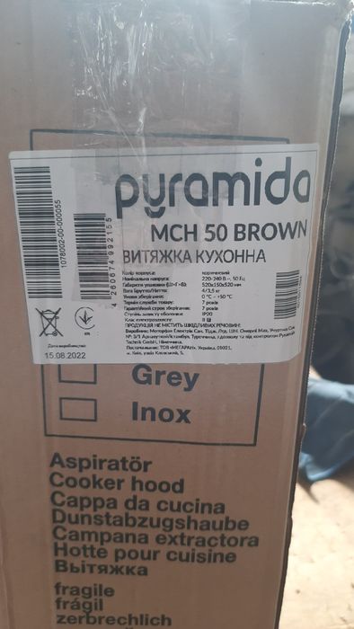 Витяжкі кухонні плоскі Pyramida MCH 50, 60 Brown, White