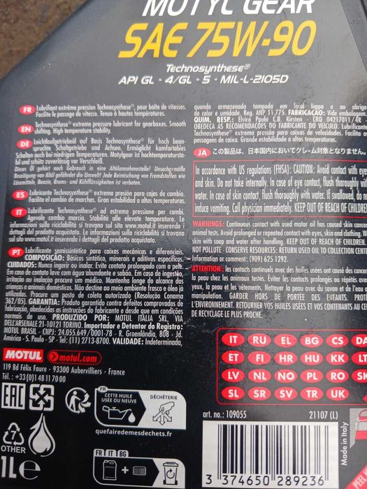 Масло Motul Gear 75w90 упаковка 1 L литр