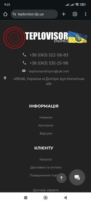 Створення та просування сайтів