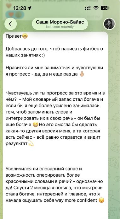 Викладач англійської