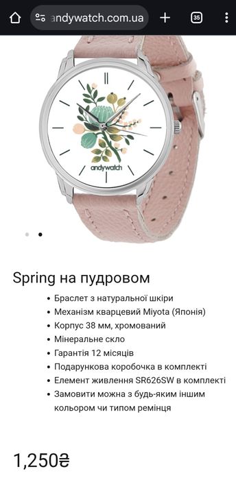 Часы женские andywatch