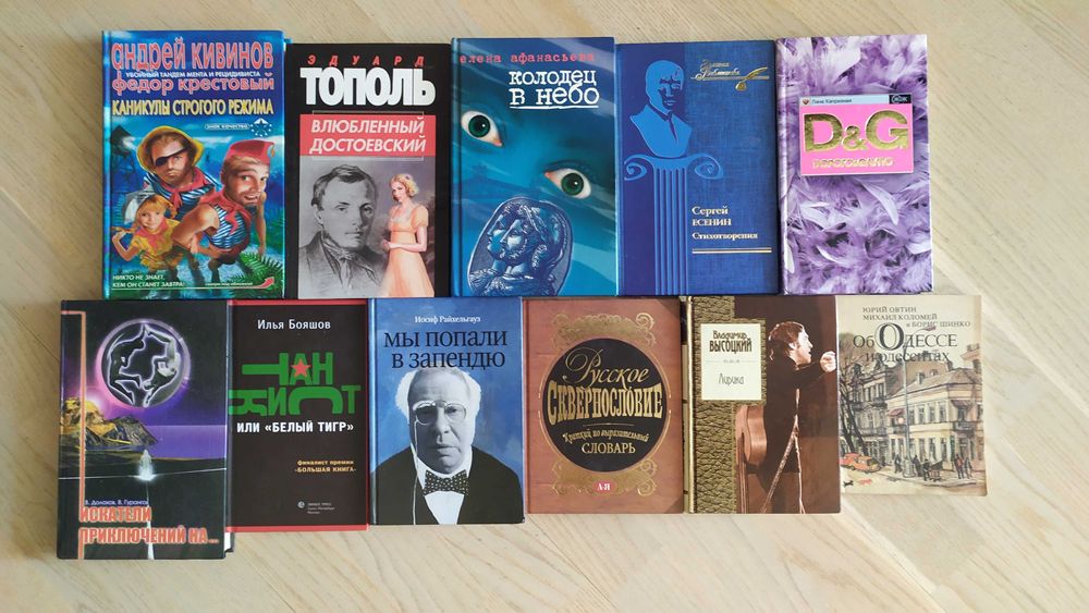 Комплект книг. Художественная литература   2