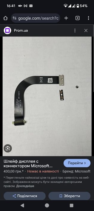 Розборка Surface Pro 3-9 Surface Laptop 1-2 Surface book.