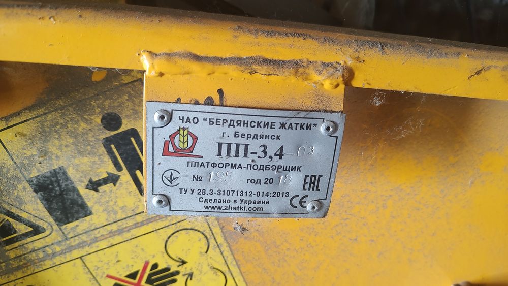 Жниварка Бердянські Жатки ПП-3.4. Ціна договірна!
