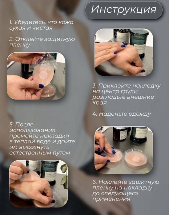 Силіконові наліпки на соски/ стікіні