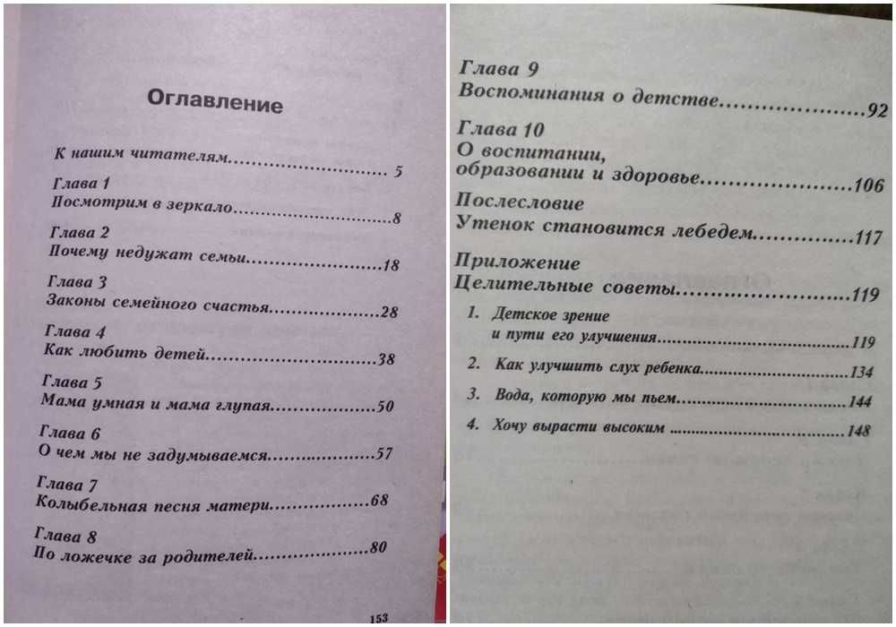 Комплект книг Травинка Пусть утенок станет лебедем и Исцели себя сам