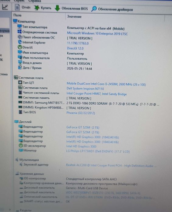 Dell Inspiron N7110 по частям (разборка)