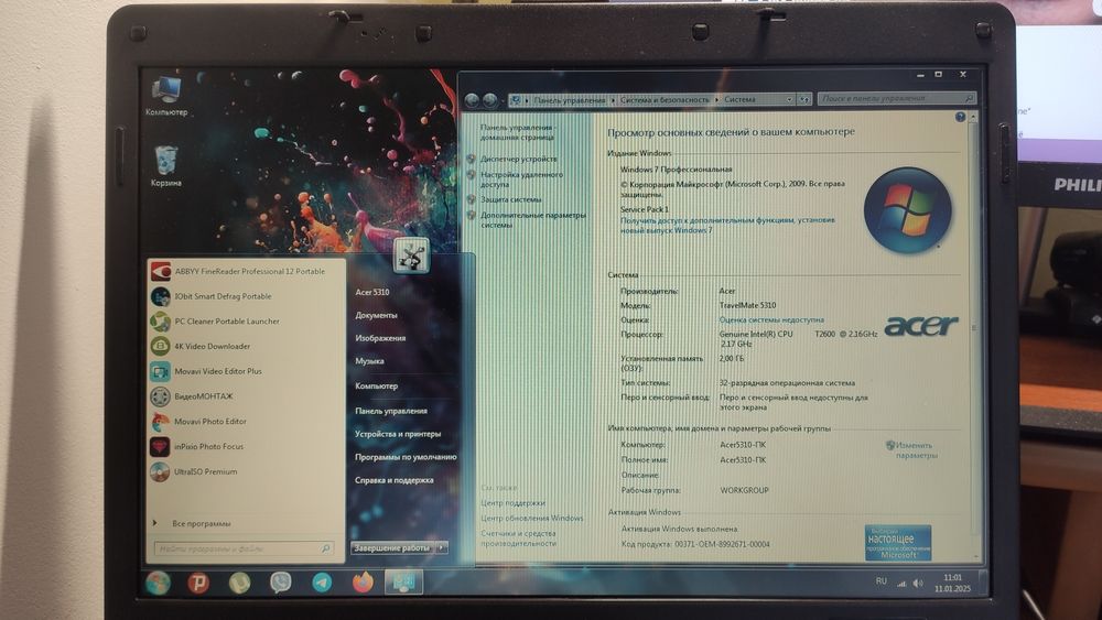 Ноутбук TravelMate 5310