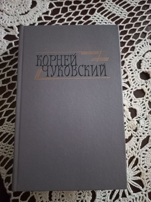 К. Чуковський. Сказки