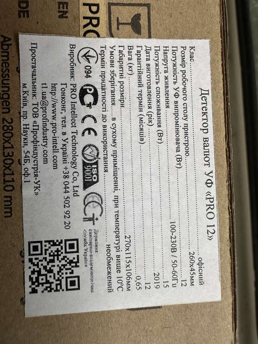 Детектор валют Pro 12 Led (Black)