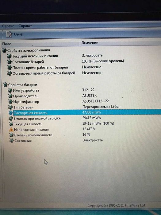 Продам Ноутбук Asus X51RL