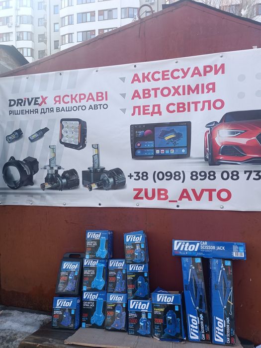 Домкрат VITOL в Асортименті 2 штокові(червячні,гідравлічні),одноштоков