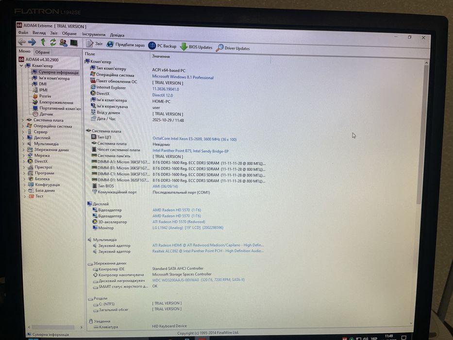 Ігровий Компʼютер