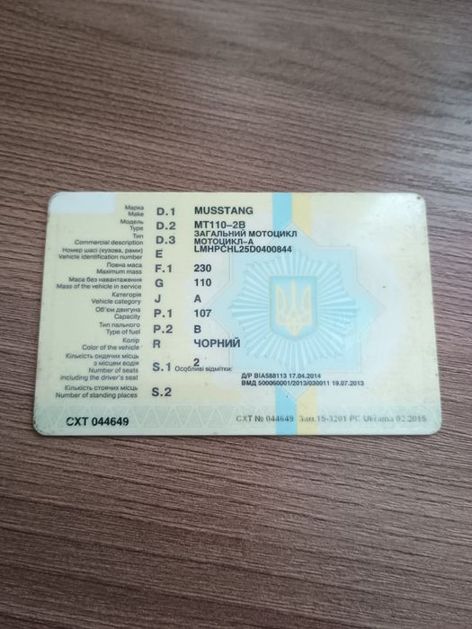 Продам MUSSTANG MT110-2B