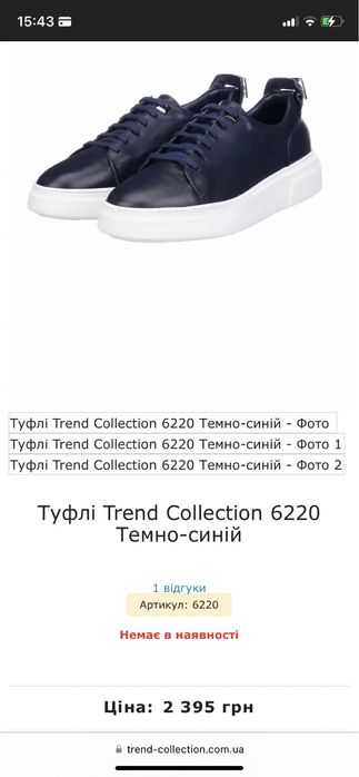 Кеди виробника  TREND