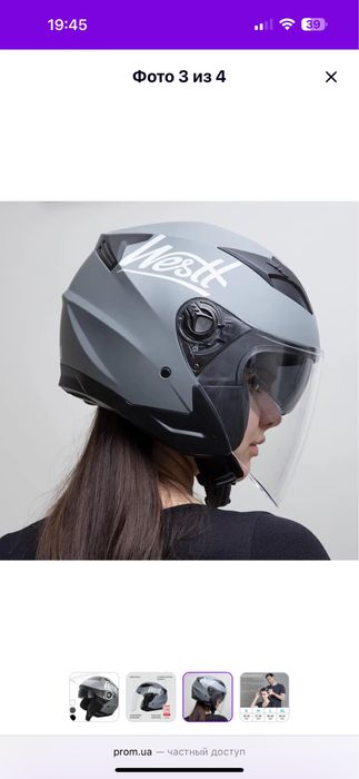 Мото шлем Westt Open Face для мужчин и женщин