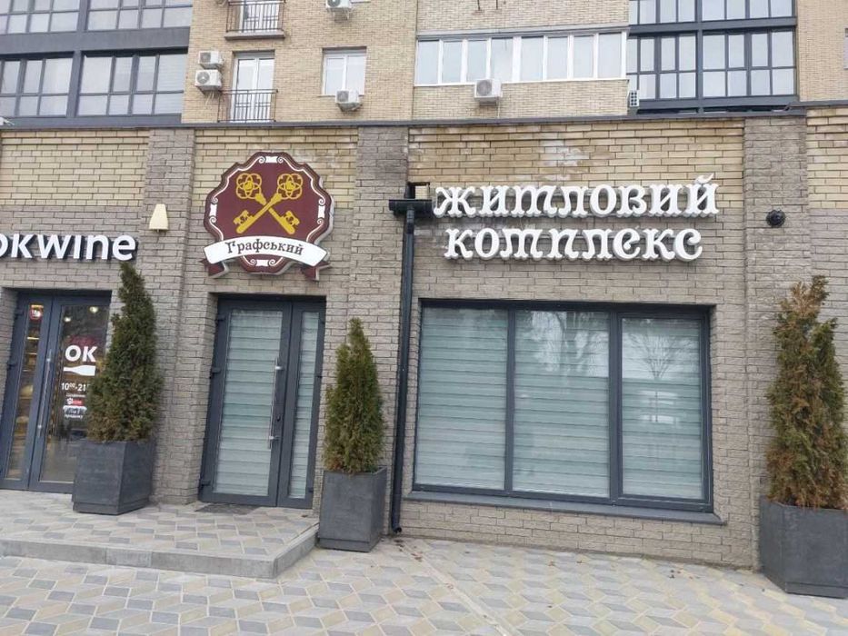 Продаж 2-кім. квартири в ЖК Графський. Державні програми
