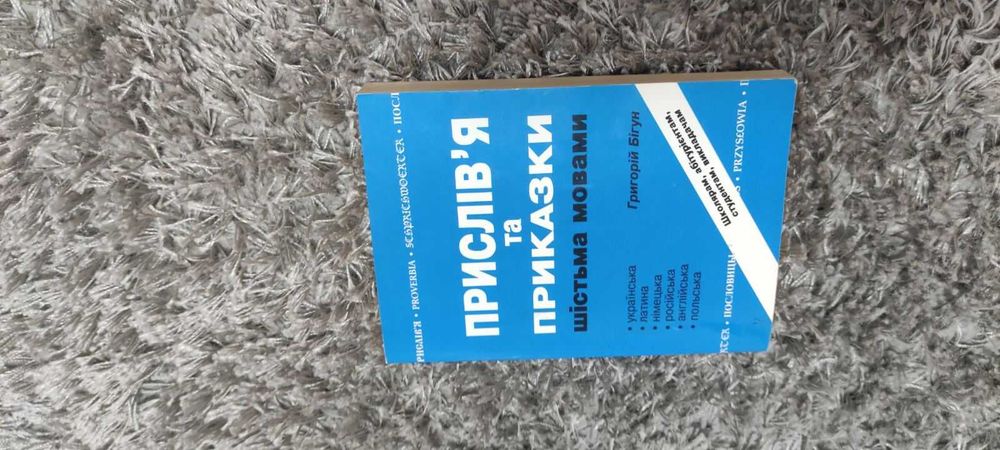 Англійська мова. Книги для вивчення та викладання