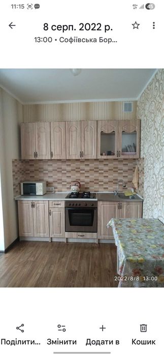 Кухня Ольга 2.30м