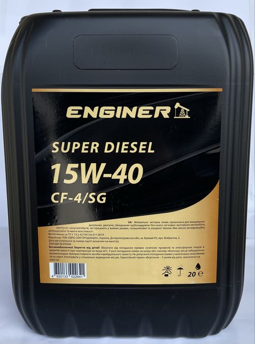 Грузовое масло минеральное ENGINER 15W-40 Diesel CF-4/SG 200л