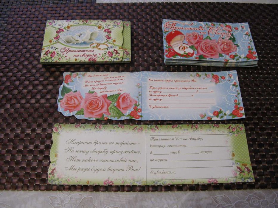 Пригласительные на Свадьбу.