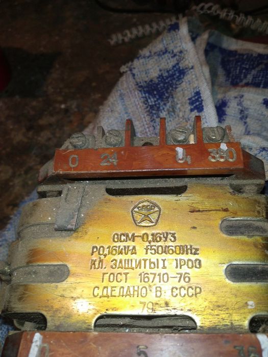 Продам трансформатор  ОСМ1-0,16 УЗ 380/110,220,5/0/2