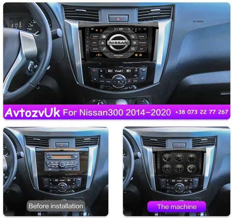 Магнитола NAVARA Nissan NP300 XTERRA PALADIN Навара TITAN Android 16